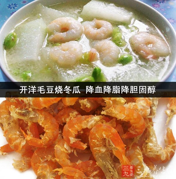 開洋毛豆燒冬瓜 降血降脂降膽固醇