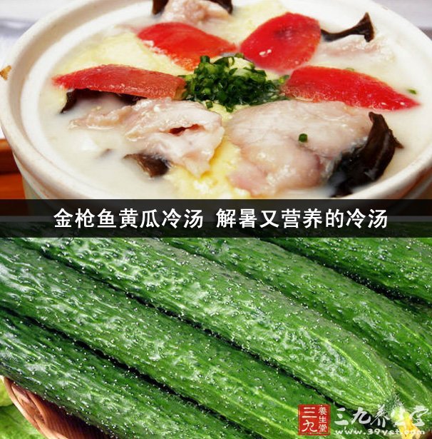 金槍魚黃瓜冷湯 解暑又營養(yǎng)的冷湯