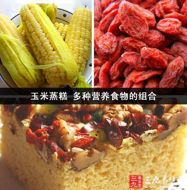 玉米蒸糕 多種營(yíng)養(yǎng)食物的組合