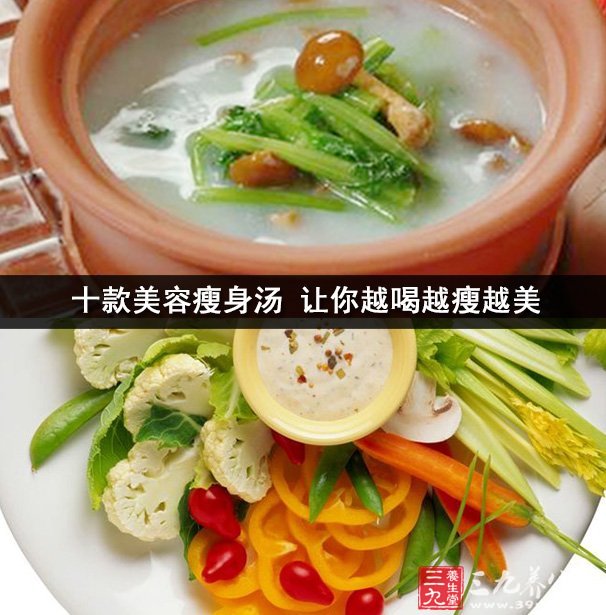 什锦蔬菜瘦身汤