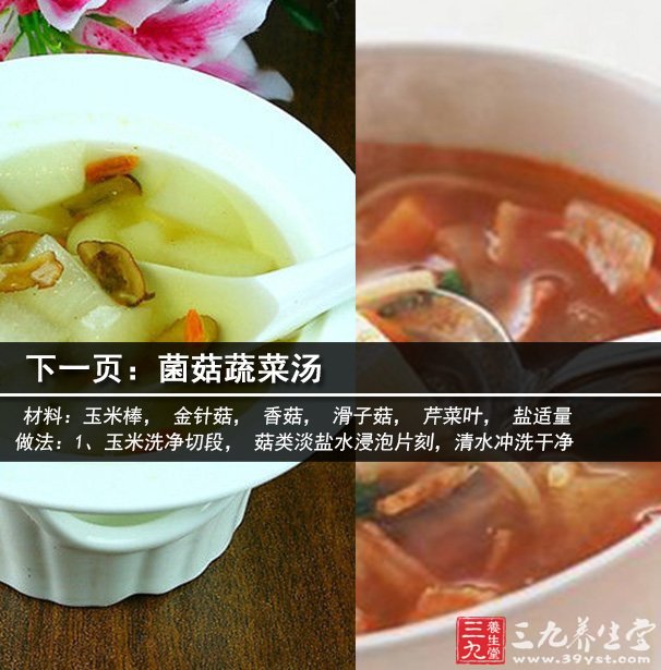 冬瓜消脂汤
