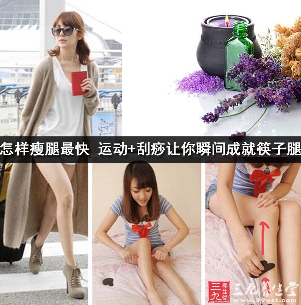 瘦腿最快运动+刮痧让你瞬间成就筷子腿金立188s瘦身刷机图片