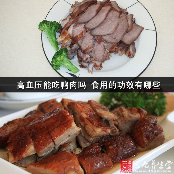 高血壓能吃鴨肉嗎