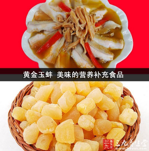 黄金玉蚌 美味的营养补充食品