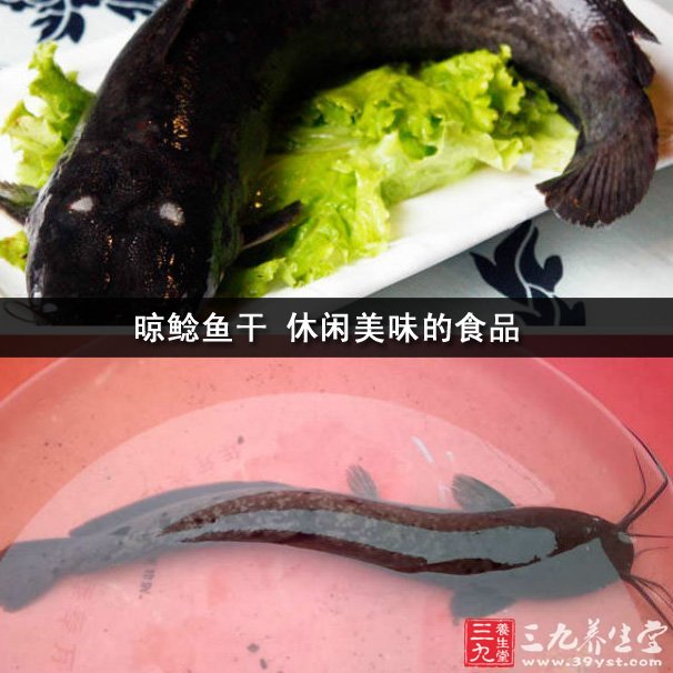 晾鯰魚干