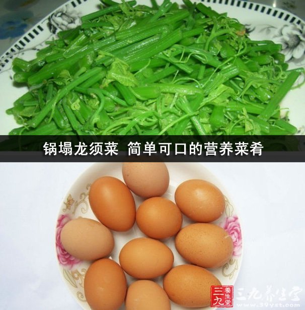 鍋塌龍須菜 簡(jiǎn)單可口的營(yíng)養(yǎng)菜肴