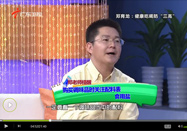 20140526健康来了：郑育龙讲三高人群吃什么