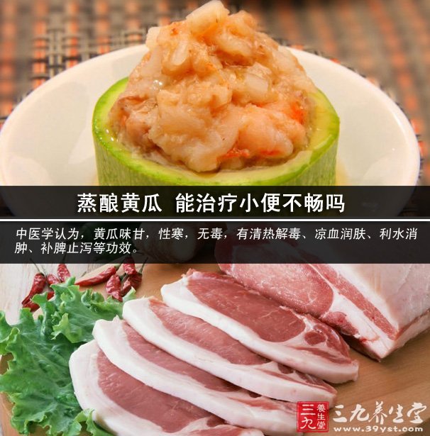 蒸釀黃瓜 能治療小便不暢嗎