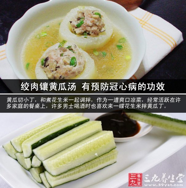 絞肉鑲黃瓜湯 有預(yù)防冠心病的功效