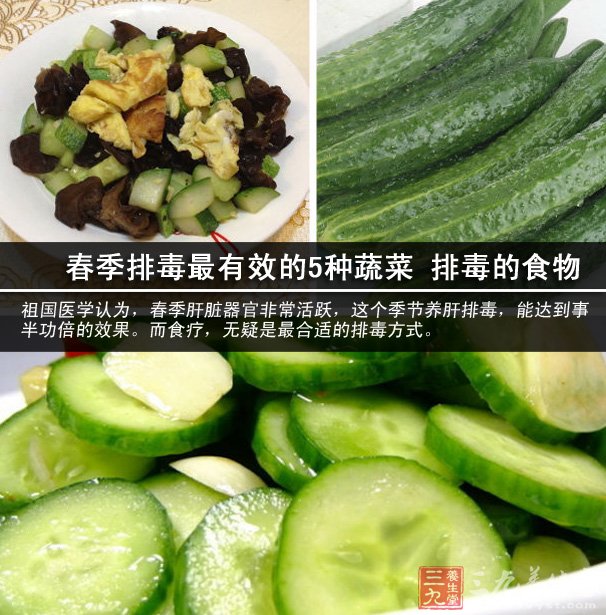 春季排毒有效的5种蔬菜 排毒的食物