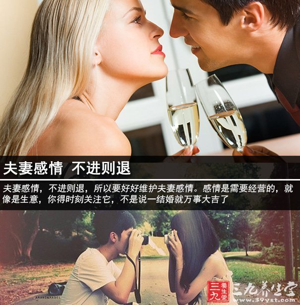 夫妻感情 不进则退