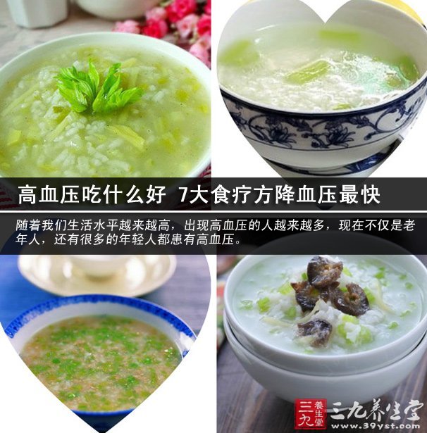 高血压吃什么好 7大食疗方降血压快