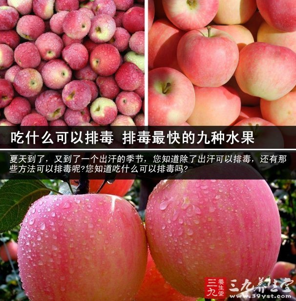 吃什么可以排毒 排毒快的九种水果