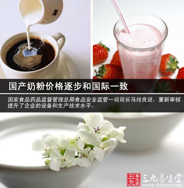 国产奶粉价格逐步和国际一致