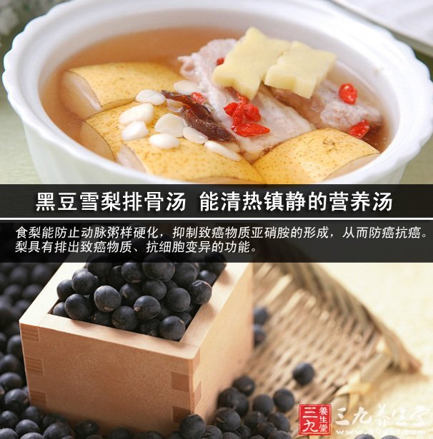 黑豆雪梨排骨湯 能清熱鎮(zhèn)靜的營(yíng)養(yǎng)湯