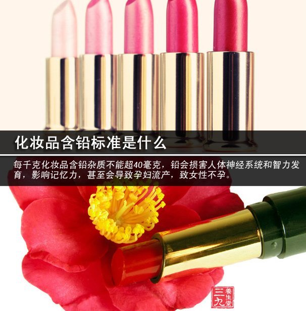 化妆品含铅标准是什么