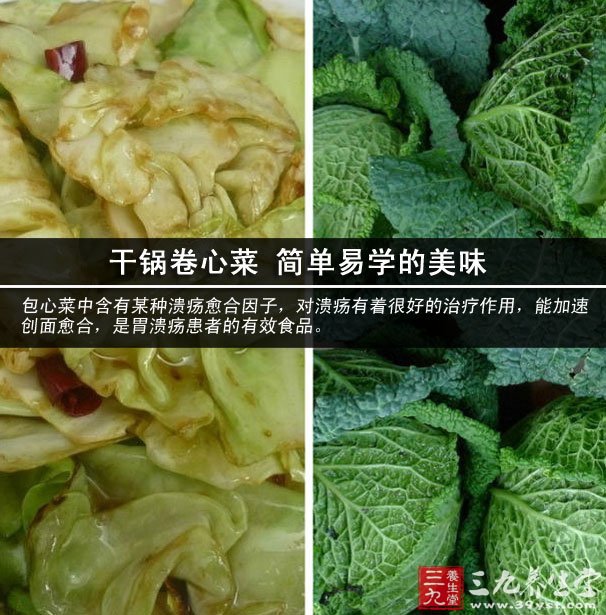 干鍋卷心菜 簡(jiǎn)單易學(xué)的美味