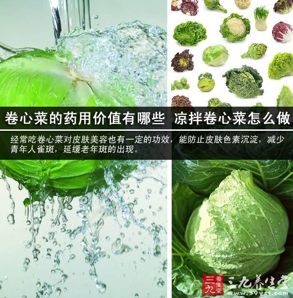 卷心菜的藥用價(jià)值有哪些 涼拌卷心菜怎么做