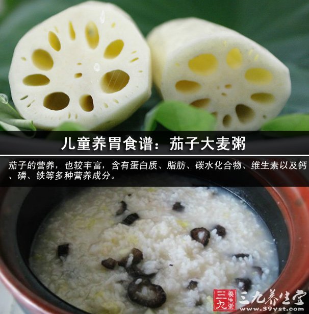 儿童养胃食谱