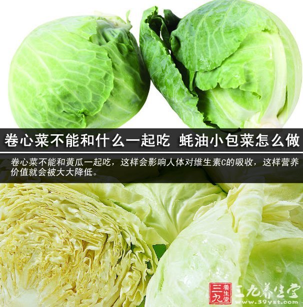 卷心菜不能和什么一起吃 蠔油小包菜怎么做