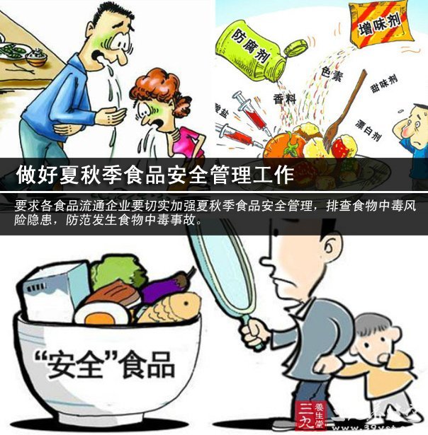 甘肃食药监局强化食品安全监管防食物中毒(3)