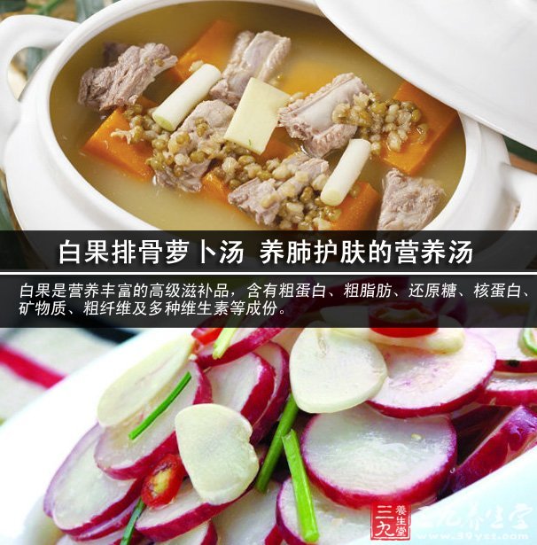 白果排骨蘿卜湯 養(yǎng)肺護(hù)膚的營(yíng)養(yǎng)湯