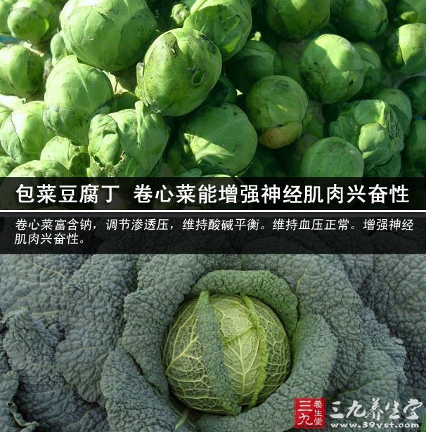 包菜豆腐丁 卷心菜能增强神经肌肉兴奋性