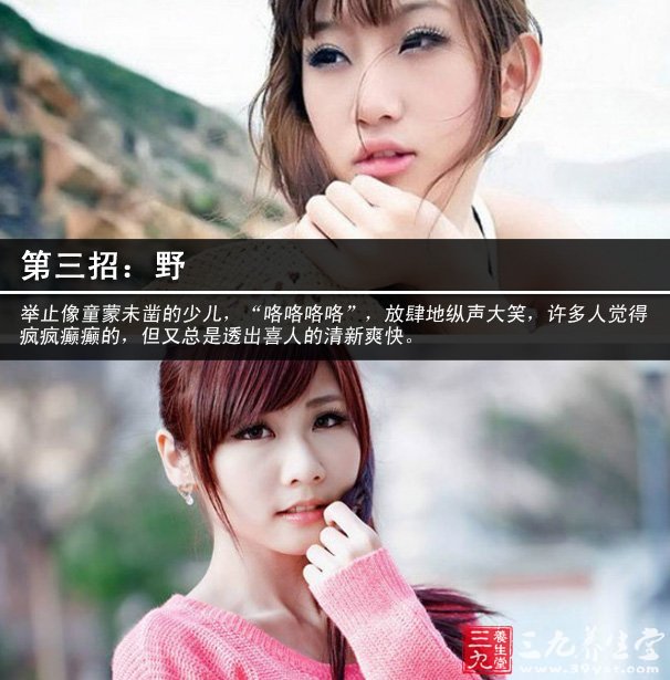 6种坏女人让男人心痒难耐(2)