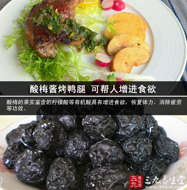 酸梅酱烤鸭腿 可帮人增进食欲