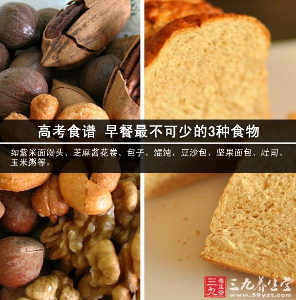 高考食譜 早餐不可少的3種食物