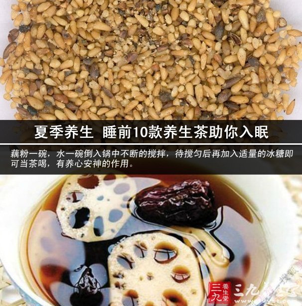 夏季養(yǎng)生 睡前10款養(yǎng)生茶助你入眠