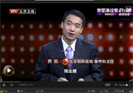 20140929北京卫视养生堂:贾凯讲喝葡萄酒的好处