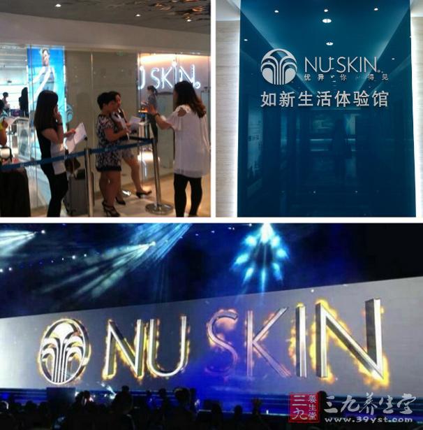 如新中国日用保健品有限公司 - 三九养生堂