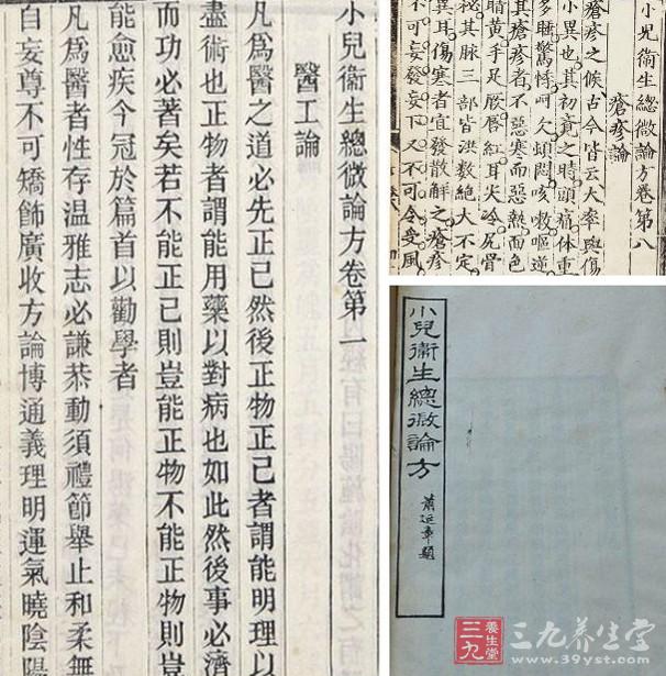 無(wú)名氏《小兒衛(wèi)生總微論方》(13世紀(jì)初);陳文中《小兒痘疹方論》(13世紀(jì)中期)及《小兒病源方論》(1254)場(chǎng)土瀛《嬰兒指要》等，其中尤以錢(qián)乙和陳文中的學(xué)術(shù)影響為大。