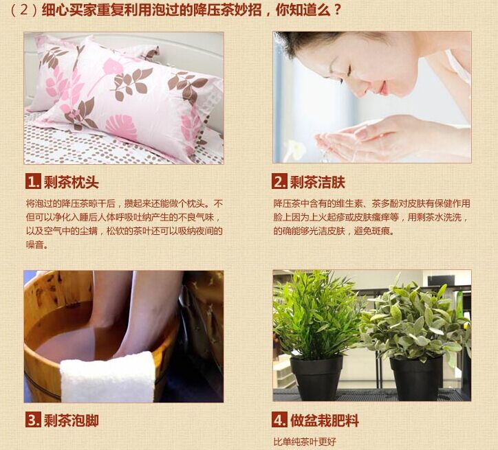 同仁堂益健茶75g-免费保健品领取