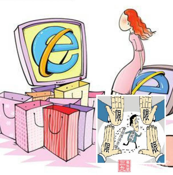 国食药局将给网络食品交易平台上紧箍咒(3)