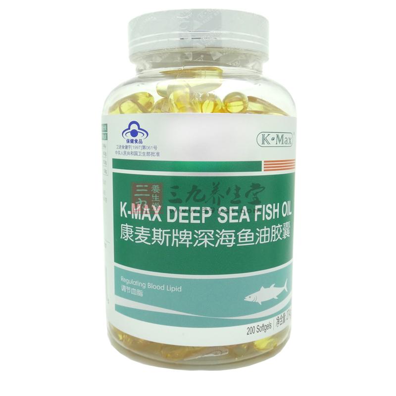 深海鱼油