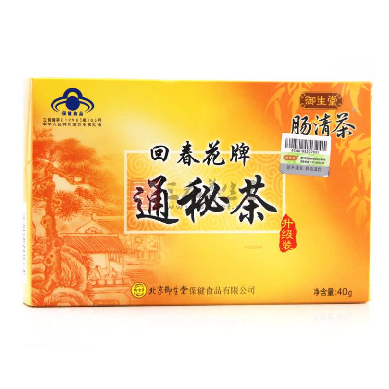 回春花牌通秘茶