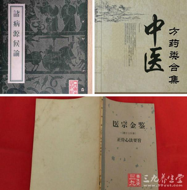 隋代(公元581至618年)，巢元方的《諸病源候論》探求諸病之源，九候之要