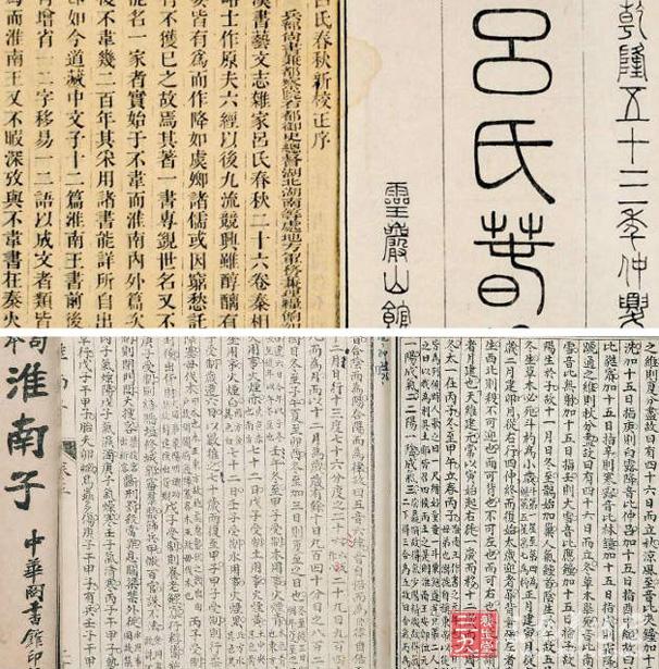 《呂氏春秋》和《淮南子》，表現(xiàn)出道家與醫(yī)學(xué)的密切聯(lián)系。《淮南子》中對(duì)養(yǎng)生導(dǎo)引、煉丹、藥物等多有研究，道家思想至《周易參同契》出現(xiàn)了又一個(gè)嬗變，更將研究的目標(biāo)放在醫(yī)藥和人體的深層文化問題上。