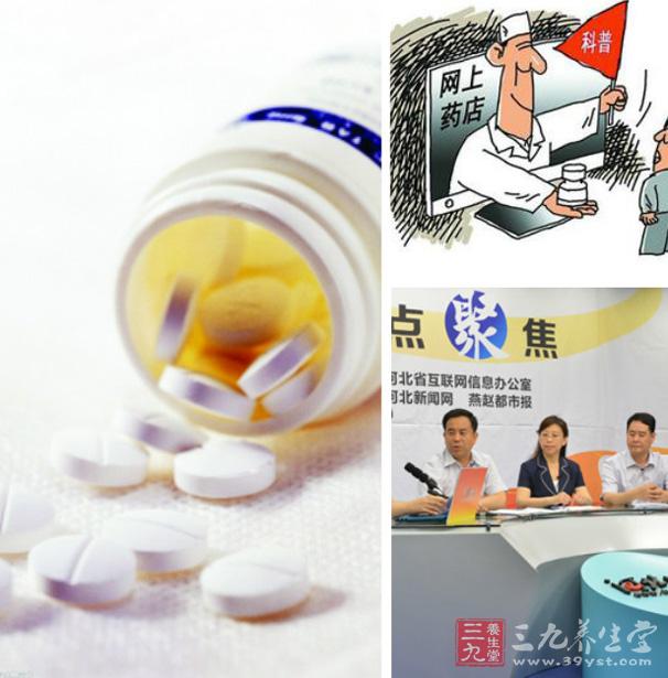 食药监提示老年人应慎重网购药品保健品(3)