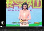 20160628健康早知道節(jié)目：王健講三伏貼的原理