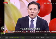 20160808北京卫视养生堂视频：海涌讲腰椎间盘突出的原因