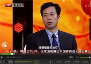 20160904北京电视台养生堂视频：李永新讲脑梗的早期信号