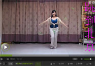 跳到北京广场舞动作分解教学视频