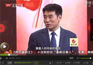 20160921北京电视台养生堂视频：田金洲讲老年痴呆的原因