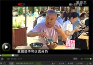 20161026食话实说节目：美味水饺的做法