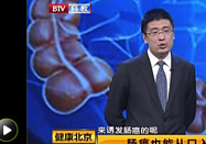 20170824BTV健康北京：刘骞讲肠癌也能从口入
