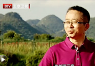 20170916北京卫视养生堂视频：温伟波讲神奇草药三七