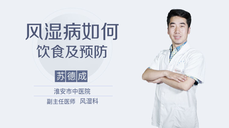 常见的风湿病有哪些